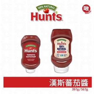 Hunt's漢斯蕃茄醬 397 / 567g