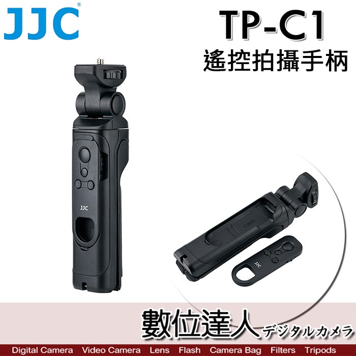 【數位達人】JJC TP-C1 遙控相機握把 / 同 Canon HG-100TBR R50 桌上三腳架 相機手柄