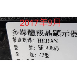 【尚敏】全新 43寸 HERAN HF-43EA5 RF-AB430E30 LED電視燈條 (需小改裝)