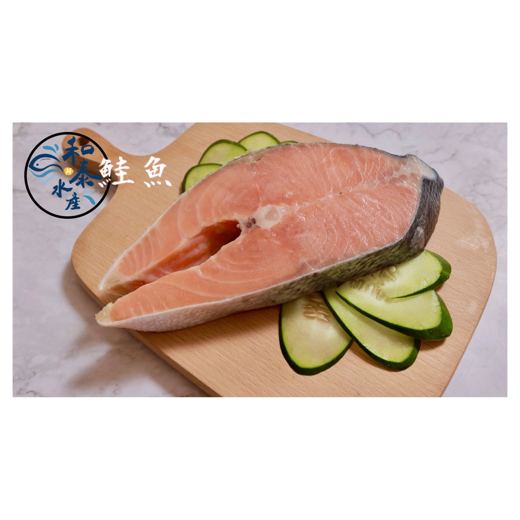 《和泰水產》智利鮭魚切片