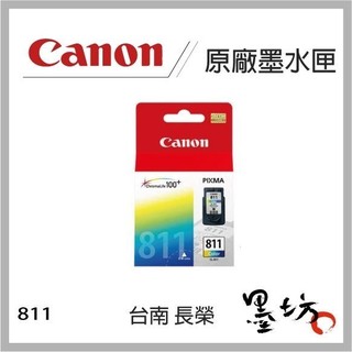 【墨坊資訊-台南市】CANON CL-811 原廠墨水匣 適用MP258/MP268/MP237/MX347 CL811