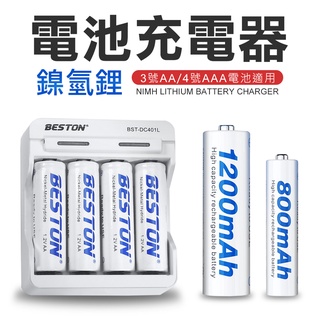 USB 鎳氫厘電池 充電器 3號電池充電器 4號電池充電器 AAA AA 電池充電器