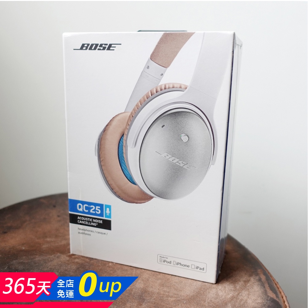 Bose QuietComfort 25的價格推薦- 2022年8月| 比價比個夠BigGo Bose QuietComfort 25的價格推薦- 2022年8月| 比價比個夠BigGo