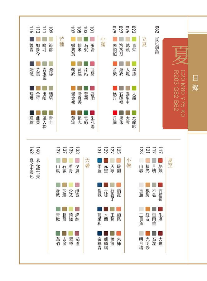 故宮裡的色彩美學與配色事典 郭浩 李健明eslite誠品 蝦皮購物