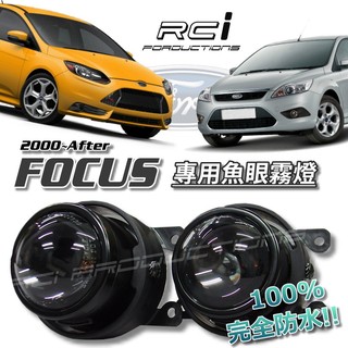 FORD FOCUS MK3 ECOSPORT VITARA RANGER MUSTANG 專用 魚眼霧燈 霧燈魚眼