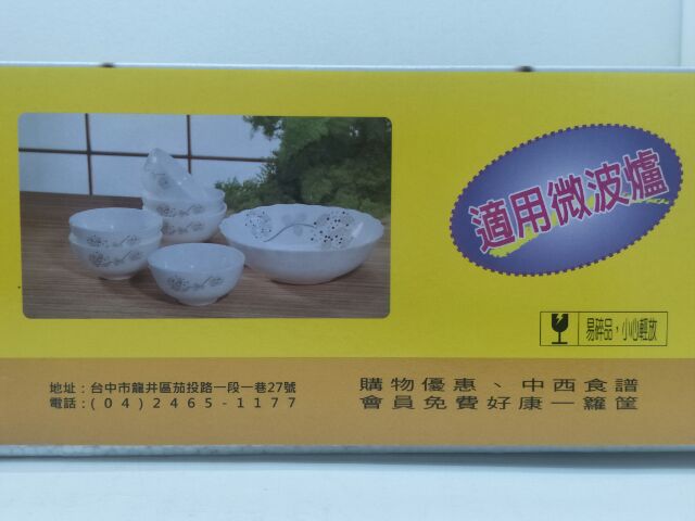 鍋寶強化耐熱七件式餐具組 -精緻陶瓷碗(7入）