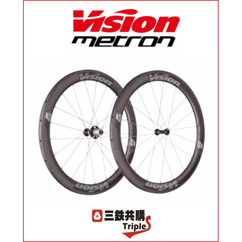 【三鐵共購】【更快的選擇VISION METRON】VISION Metron 55 WH-VT-855/SL 管胎版