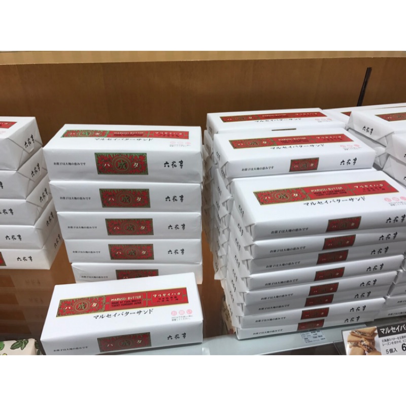 《小幼果衣櫃》預購7/28到貨 日本六花亭萊姆葡萄奶油餅乾-招牌明星商品