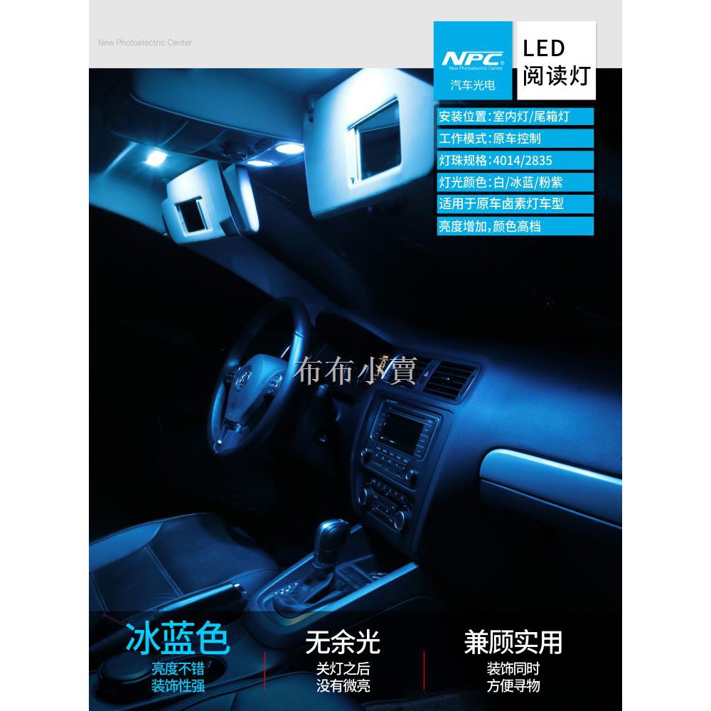 車載車內汽車氛圍燈氣氛免改裝led閱讀燈泡裝飾車載t10雙尖全系通用 蝦皮購物