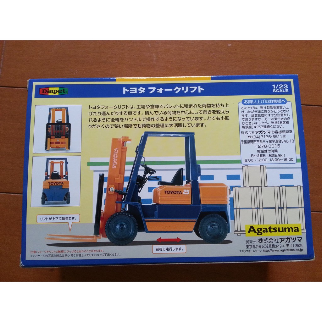 幻想鄉香霖堂 Diapet Toyota 2 5頓堆高機forklift 1 23 Dk 5103 蝦皮購物