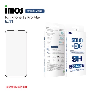 imos【官方旗艦館】iPhone 13 Pro Max 6.7 吋 點膠2.5D窄黑邊玻璃 美商康寧公司授權螢幕保護貼