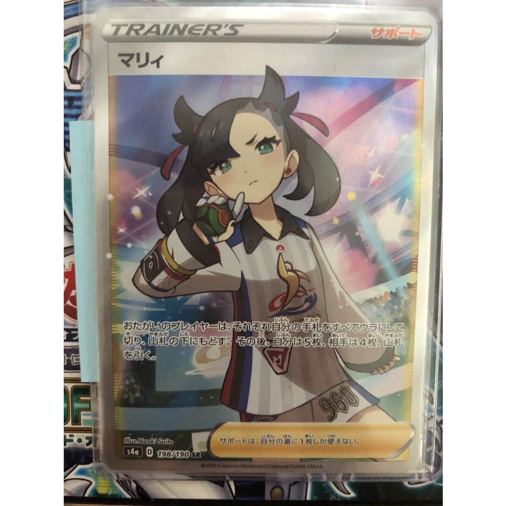 PTCG POKEMON 日版 寶可夢 S4A 198/190 Marnie SR 瑪俐 全圖 人物