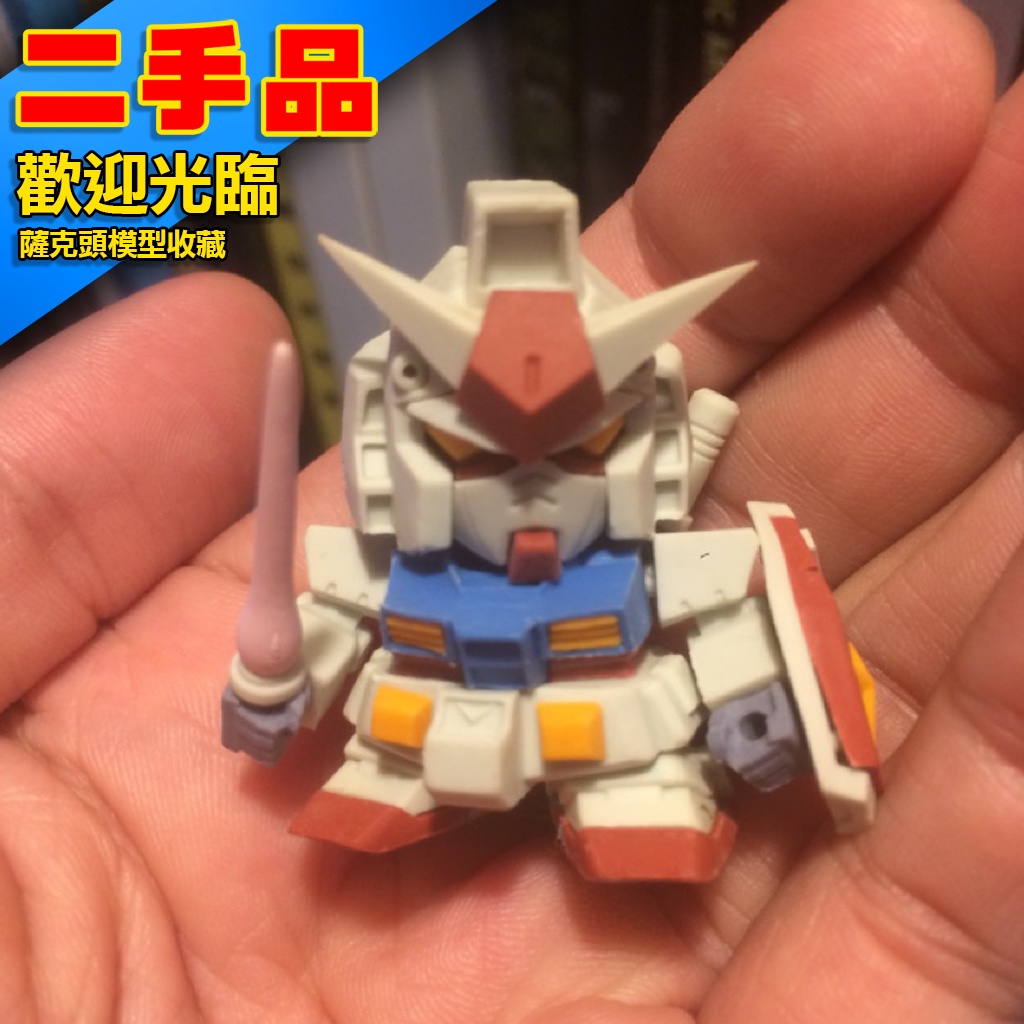 ! 二手 盒玩 Build Model Gundam 建構 鋼彈 精密分割 橡皮擦材質 RX-78-2 初鋼 0079