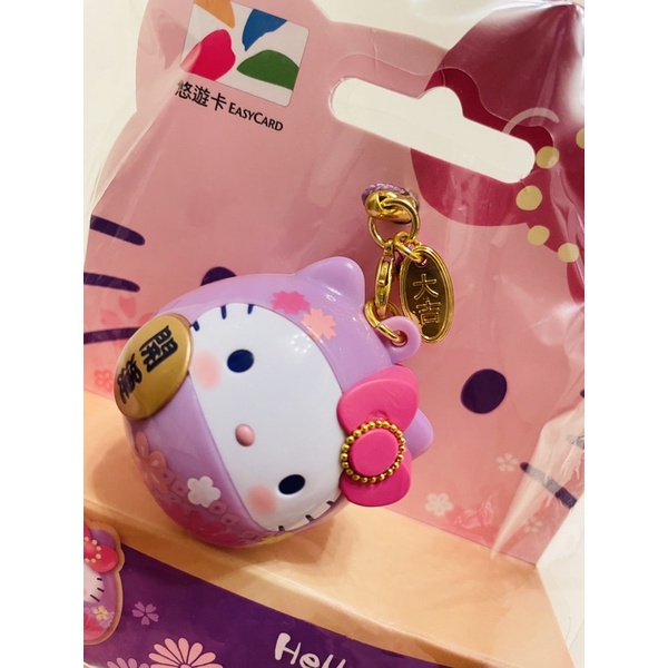 HELLO KITTY 達摩造型悠遊卡-粉紫限定款  超限量商品