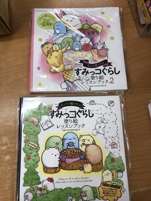 現貨供應中 角落生物著色本2 ほっこり癒されるすみっコぐらし塗り絵レッスンブック2 蝦皮購物