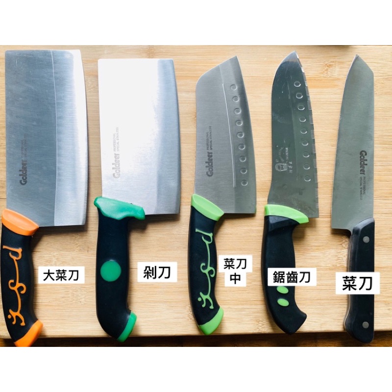 Goldeer專業刀具/菜刀/剁刀/鋸齒刀