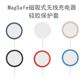 適用於蘋果iPHONE12磁吸充電器保護套 矽膠保護殼 MagSafe 磁吸充電器保護套 保護邊框