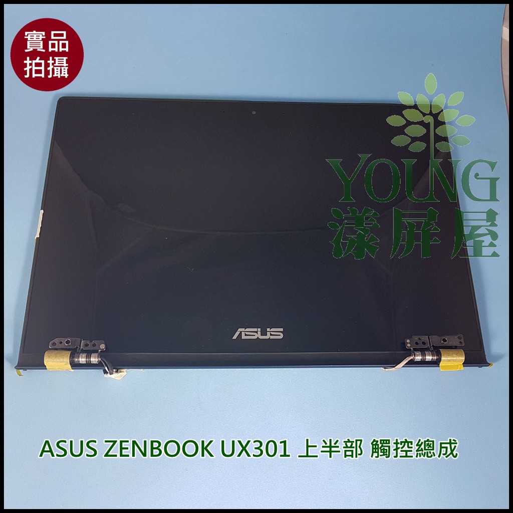 【漾屏屋】ASUS ZENBOOK UX301 UX301LA 上半部 藍色 觸控總成 WQHD 2560*1440