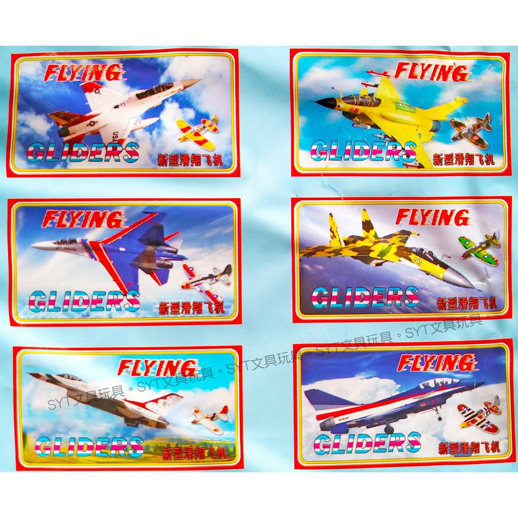 [ 懷特小舖 ] 保麗龍飛機 復古兒童玩具飛機 手拋飛機 保麗龍飛機模型 手丟飛機玩具 EPP飛機玩具