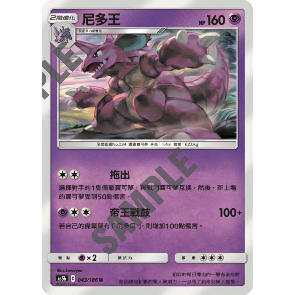 宝可梦 尼多王才是尼多一家的门面 单打其实可以很好用 哔哩哔哩