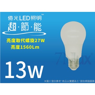 【蝦皮限定限量優惠】億光超節能LED燈泡13W全電壓E27球泡EL-65106白光☆奇恩舖子_亮度取代螺旋燈泡27W