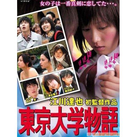 東京大學物語的價格推薦 21年10月 比價比個夠biggo