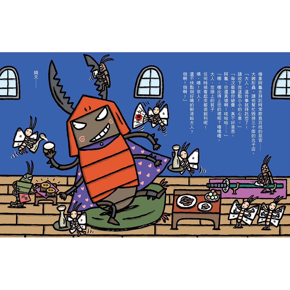 新品 小熊出版 宮西達也獨角仙武士2 獨角仙三十郎飛向明天 隨書附贈宮西達也獨家授權獨角仙武士紙相撲遊戲 蝦皮購物