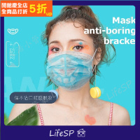 生活小專家LifeSP 矽膠 透氣 支架 口罩神器 防掉支撐架 3D 立體 口罩 支架 防疫 口罩架 循環使用