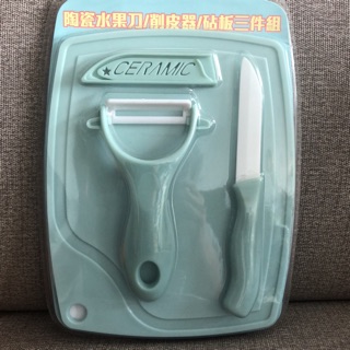 陶瓷水果刀 削皮器 砧板三件組