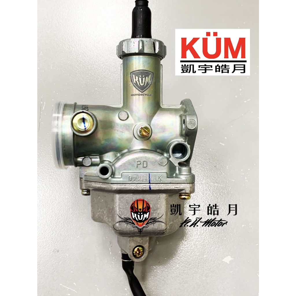 凱宇皓月]京濱合資廠原廠規格化油器PD26(PTG26/PD27/PZ26/PZ27)野狼/雲豹125/150直上/台灣