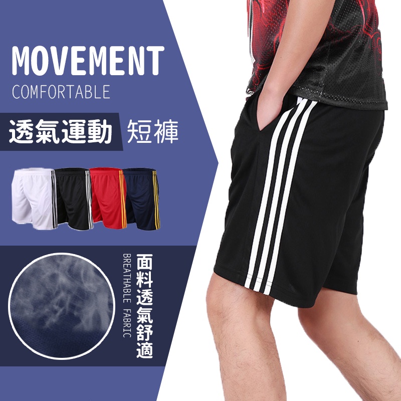 【JDUDS】【現貨快發】運動短褲 短褲 休閒褲 休閒短褲 沙灘褲 健身褲 男籃球褲 睡褲 透氣褲 舒適褲 男短褲 男裝