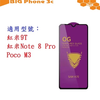 BC【促銷滿膠2.5D】紅米9T 紅米Note 8 Pro Poco M3 鋼化玻璃 9H 螢幕保護貼