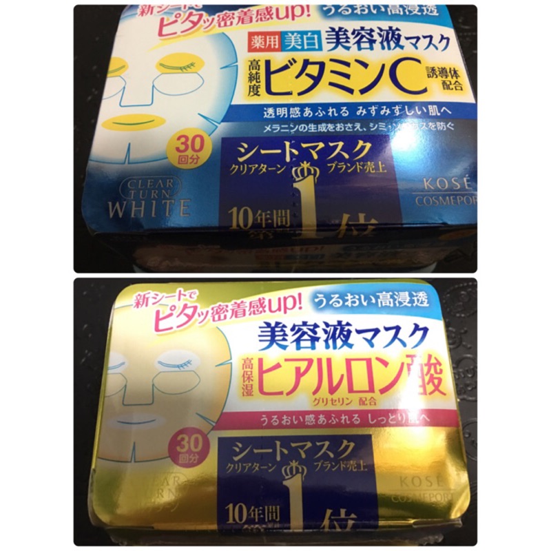 日本Kose 藥用美白 / 玻尿酸保濕 面膜