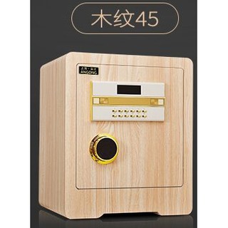 45cm木紋密碼保險箱/收納櫃/保險櫃/密碼鎖/金庫/保險箱