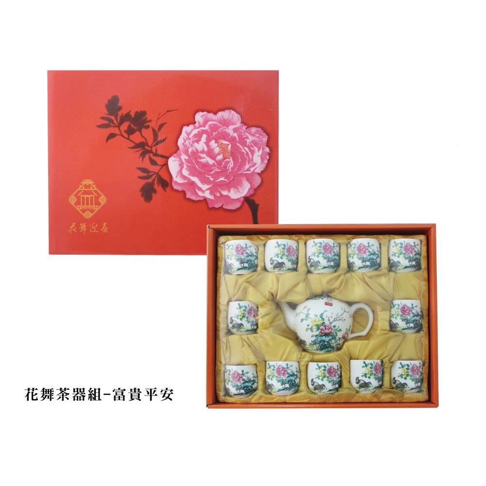 茶具組(牡丹12杯) 結婚用品、吃新娘茶、 茶杯、茶壺、茶壺組