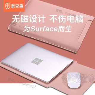 全館免運 Surface Pro8/7/7+/6/5/4保護套12.3/13寸超薄皮套Microsoft微軟二合一平-台