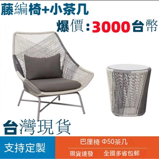 臺灣現貨-【免運】輕奢餐椅 藤編北歐靠背躺椅 民宿實木傢用軟包中古椅 酒店網紅侘寂風