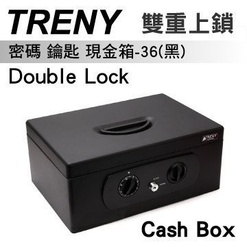 TRENY-TS8836 密碼鑰匙現金箱36-黑 (密碼+鑰匙=雙重保障) 現金箱 保險箱 現金箱 現金盒 收銀機