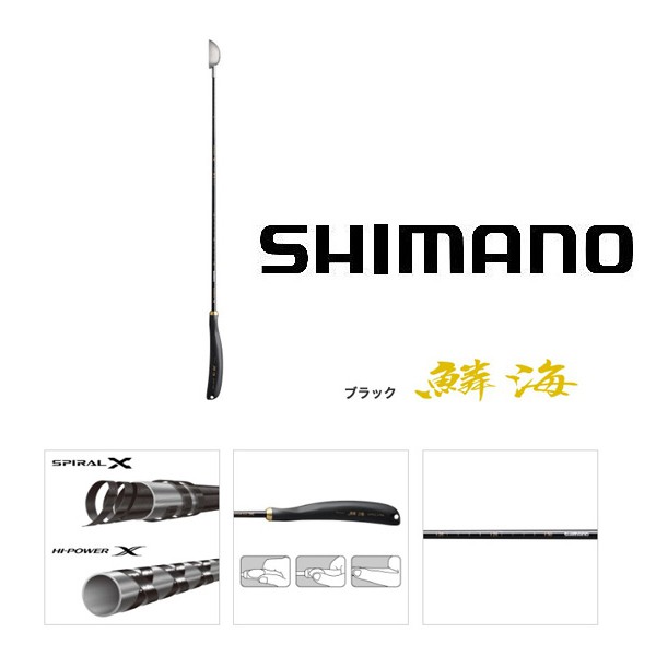 ☆~釣具達人~☆ 全新正品 SHIMANO 鱗海 SY-R13P 誘餌杓 海釣 磯釣 船釣必備商品