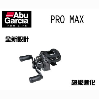 《ABU》Abu Garcia PROMAX4 小烏龜捲線器 淡水路亞 中壢鴻海釣具館