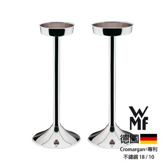 【德國WMF 不鏽鋼18/10 Cromargan®專利】Neutral 冰酒桶架一件組（口徑16cm/20cm 2款）