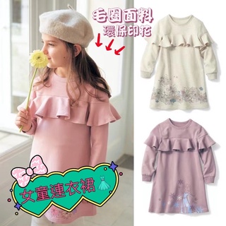 現貨臺灣出貨-💓女童連衣裙/公主荷葉邊裙子/女童洋裝 現貨