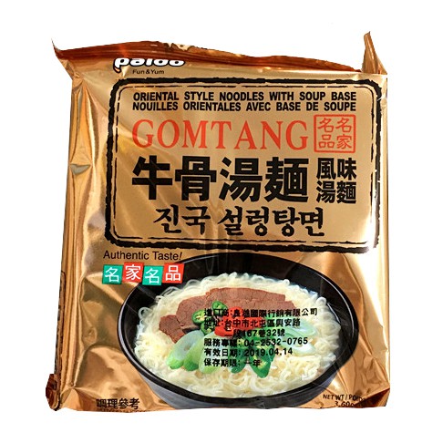 韓國 八道Paldo 牛骨湯麵
