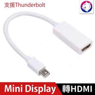 【快速出貨】MAC Mini Display port to 轉 HDMI 高畫質傳輸線 轉接器 轉接線 Mini DP