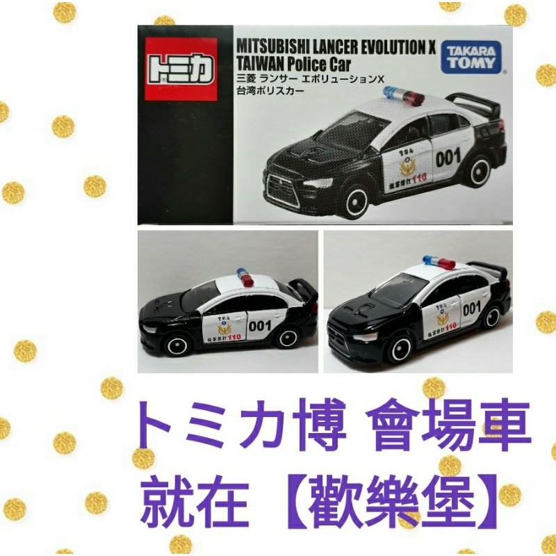 🔮正版開發票【歡樂堡】TOMICA 台灣警車 TAIWAN Police Car 三菱 全新 會場車 台灣限定