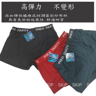 Polo Party雲彩紗男四角褲12件入－924元(不挑色)#內褲#男內褲#男三角褲#四角褲#三角褲#平口內褲#臺灣製