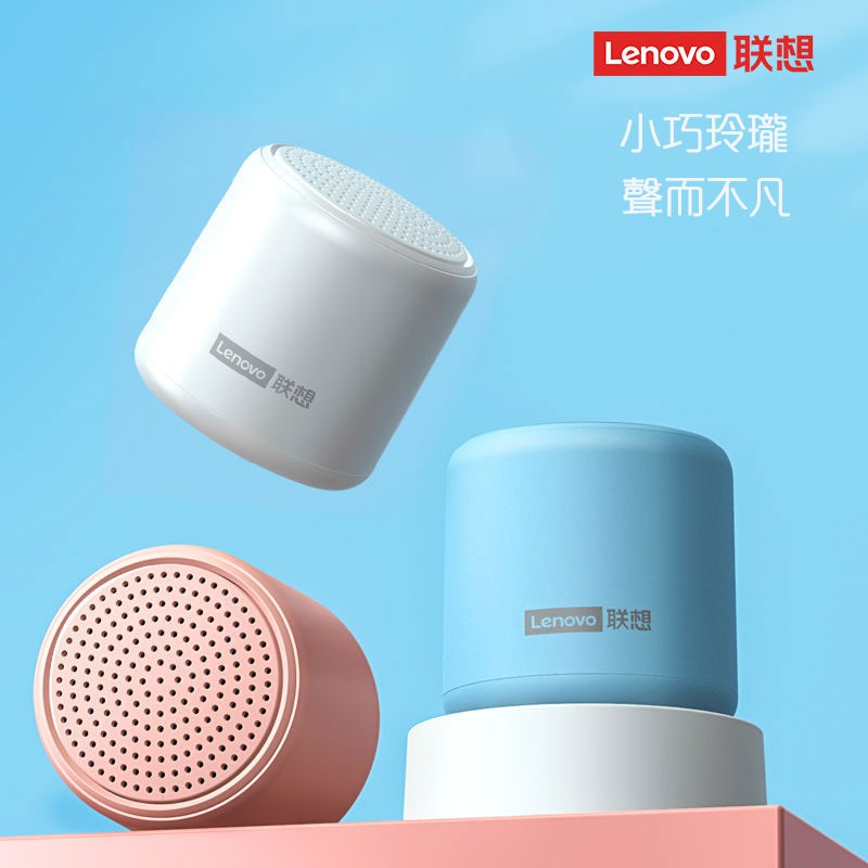Lenovo L01無線藍牙音箱迷你低音炮便攜式3d環繞小鋼炮大音量手機音響