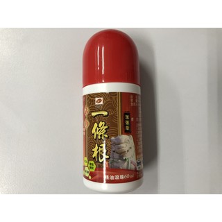 松裕 活力一條根精油滾珠【60毫升 / 瓶】2028/07