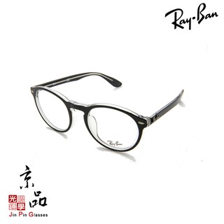 【RAYBAN】RB 5283F 2034 黑面透明色 圓框 亞洲版 高鼻托 雷朋鏡框 公司貨 JPG 京品眼鏡