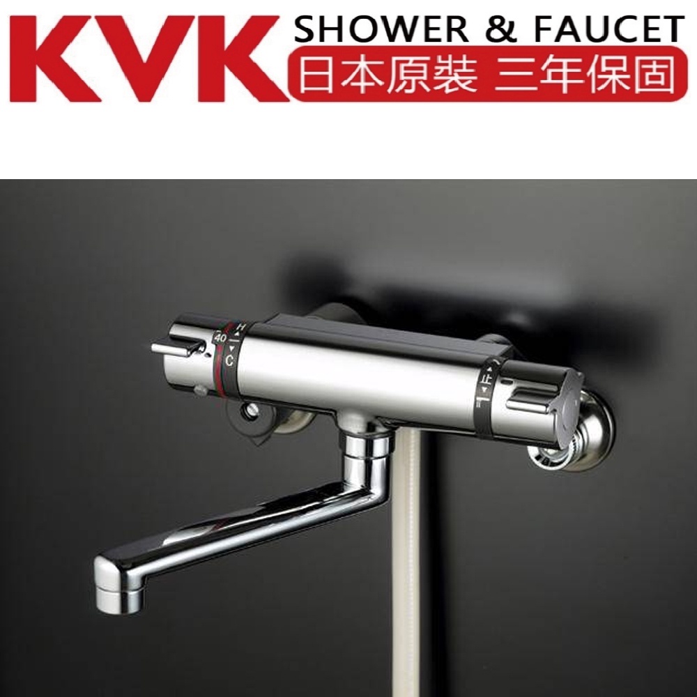 【 KVK株式會社】日本原裝三年保固溫控沐浴龍頭，防潑水，不留水痕(KF800THS)